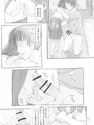 (C100) [黒魔法研究所 (ぬかじ)] 妹と抜く_38