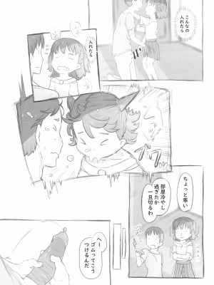 (C100) [黒魔法研究所 (ぬかじ)] 妹と抜く_39