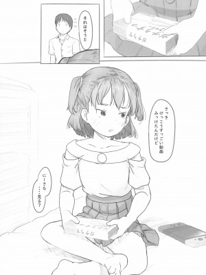 (C100) [黒魔法研究所 (ぬかじ)] 妹と抜く_81