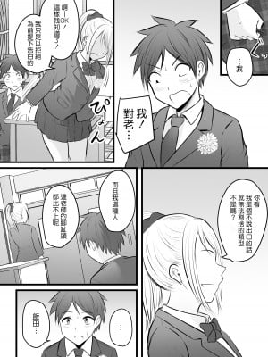 [華火れん] 堅物な担任女教師とマッチングしたから性処理してもらって・・・1-4_0150