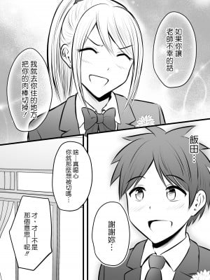 [華火れん] 堅物な担任女教師とマッチングしたから性処理してもらって・・・1-4_0152