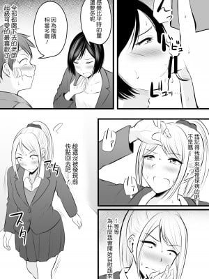 [華火れん] 堅物な担任女教師とマッチングしたから性処理してもらって・・・1-4_0143