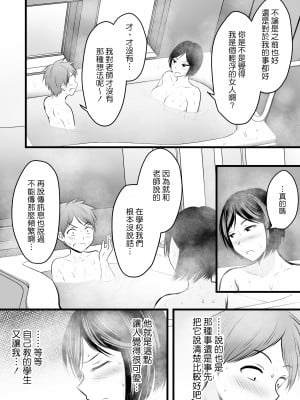 [華火れん] 堅物な担任女教師とマッチングしたから性処理してもらって・・・1-4_0084