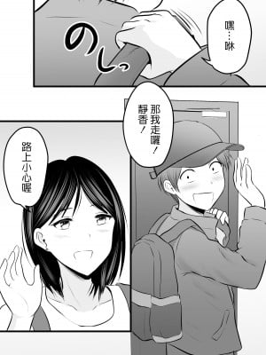 [華火れん] 堅物な担任女教師とマッチングしたから性処理してもらって・・・1-4_0178