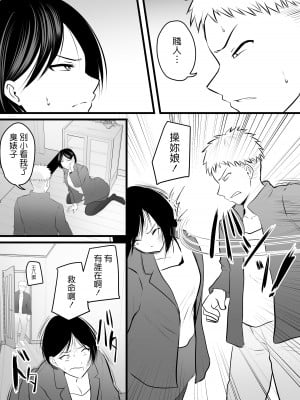 [華火れん] 堅物な担任女教師とマッチングしたから性処理してもらって・・・1-4_0124