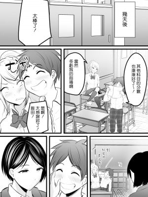 [華火れん] 堅物な担任女教師とマッチングしたから性処理してもらって・・・1-4_0111