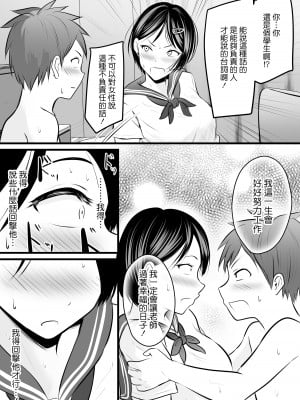 [華火れん] 堅物な担任女教師とマッチングしたから性処理してもらって・・・1-4_0102