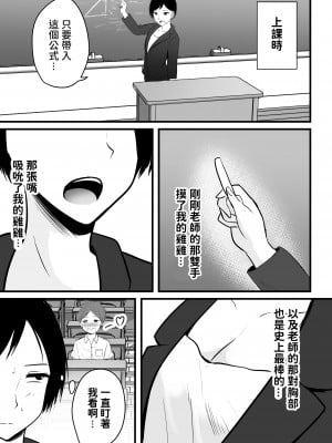 [華火れん] 堅物な担任女教師とマッチングしたから性処理してもらって・・・1-4_0025