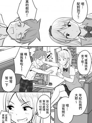 [華火れん] 堅物な担任女教師とマッチングしたから性処理してもらって・・・1-4_0009