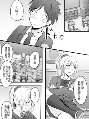 [華火れん] 堅物な担任女教師とマッチングしたから性処理してもらって・・・1-4_0149