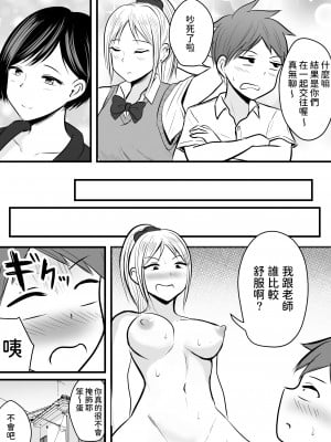 [華火れん] 堅物な担任女教師とマッチングしたから性処理してもらって・・・1-4_0033