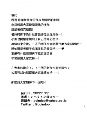 [母印堂 (シベリアン母スキー)] 僕の母さんで、僕の好きな人。1-5_0266