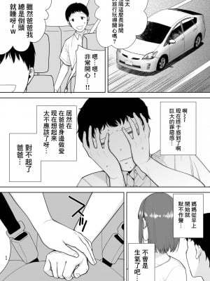 [母印堂 (シベリアン母スキー)] 僕の母さんで、僕の好きな人。1-5_0201