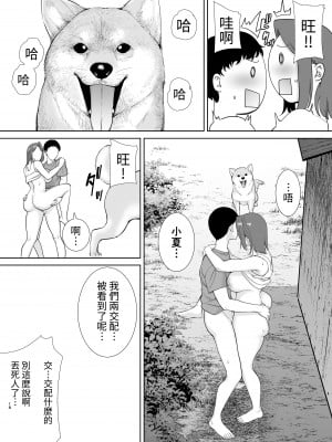 [母印堂 (シベリアン母スキー)] 僕の母さんで、僕の好きな人。1-5_0219