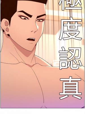 帝王App 37-38話_38_01