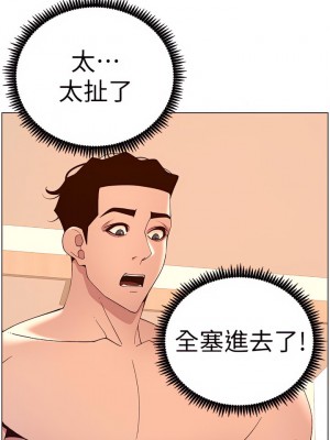 帝王App 37-38話_37_35