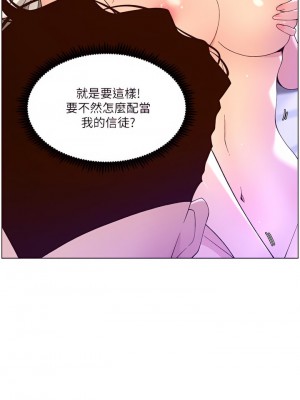 帝王App 37-38話_37_20