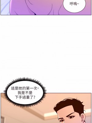 帝王App 37-38話_37_19