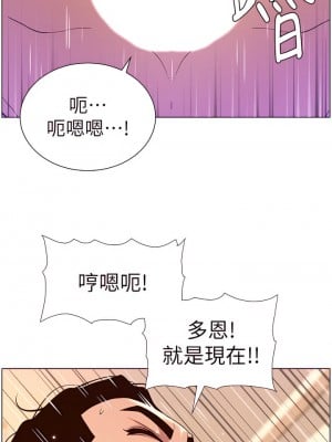 帝王App 37-38話_37_05