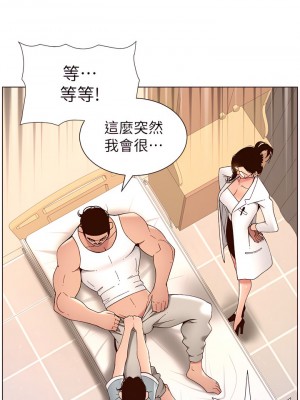 帝王App 37-38話_38_29