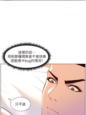 帝王App 37-38話_38_24