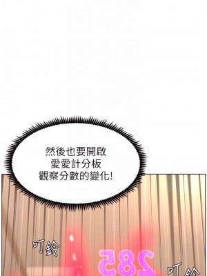 帝王App 37-38話_37_16