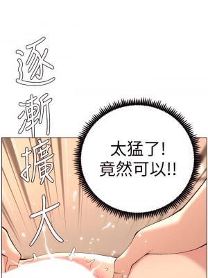 帝王App 37-38話_38_02