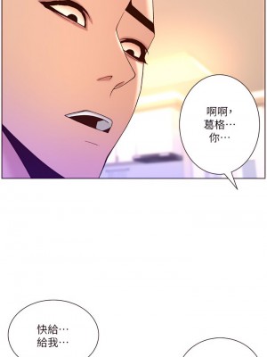 帝王App 37-38話_37_28