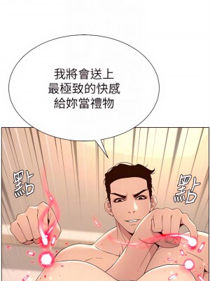 帝王App 37-38話_37_14