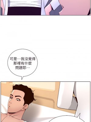 帝王App 37-38話_38_28