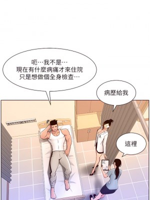 帝王App 37-38話_38_23