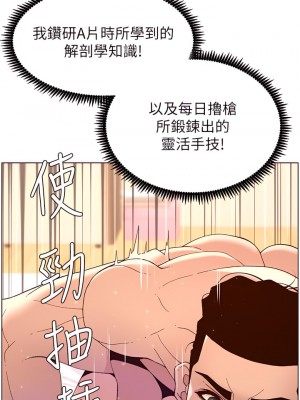 帝王App 37-38話_37_17