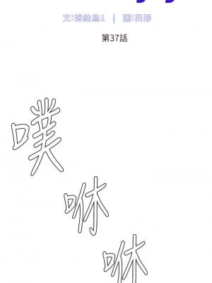 帝王App 37-38話_37_07