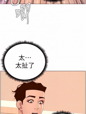 帝王App 37-38話_38_04