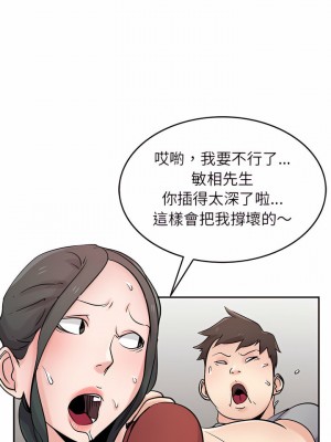 寄生姊夫家 64-65話_65_17