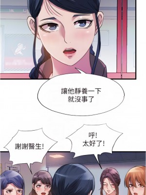 滿溢游泳池 86-87話_87_06