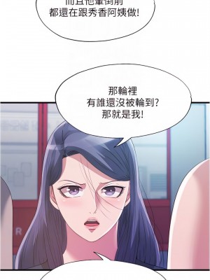 滿溢游泳池 86-87話_87_08