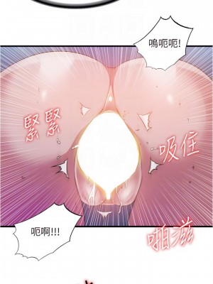 滿溢游泳池 86-87話_86_14