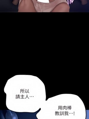 美麗新世界 161-162話_162_31