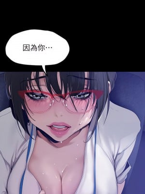 美麗新世界 161-162話_161_15