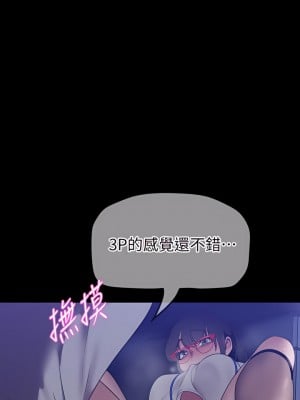 美麗新世界 161-162話_161_32