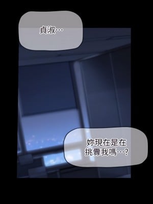 美麗新世界 161-162話_161_30