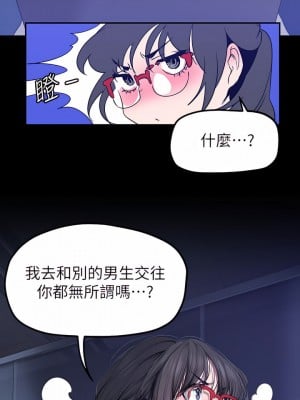 美麗新世界 161-162話_161_13