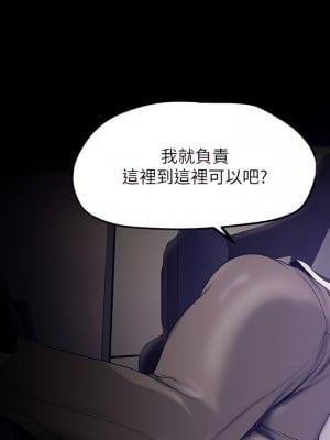 美麗新世界 161-162話_161_02