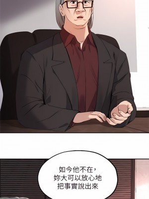 指導女大生 57-58話_57_32