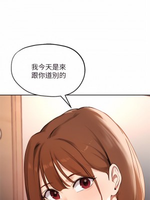 指導女大生 57-58話_58_26