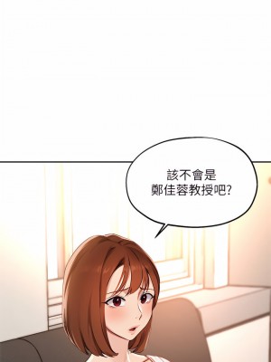 指導女大生 57-58話_57_13