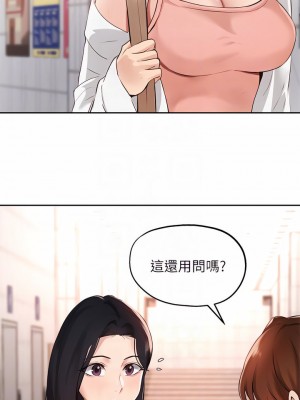 指導女大生 57-58話_58_18