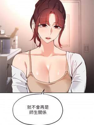 指導女大生 57-58話_57_02