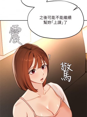 指導女大生 57-58話_57_11